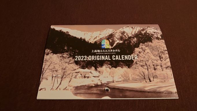2023上高地ルミエスタホテルオリジナルカレンダー
