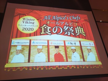 食の祭典