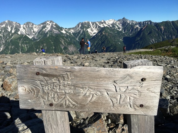 天気に恵まれ、たのしい登山でした。