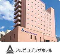 アルピコプラザホテル
