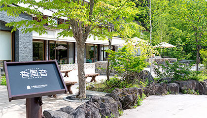 写真：リバーテラス「香風音(カフーネ)」