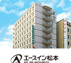 エースイン松本
